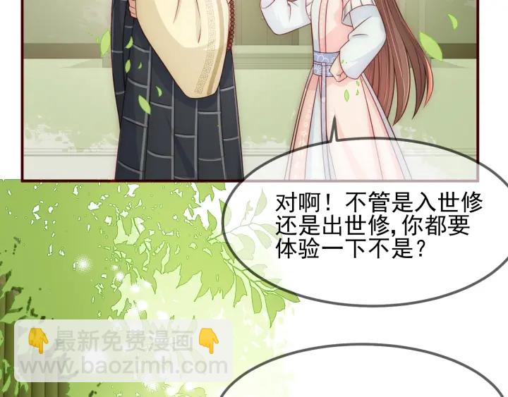 第69话 你不想嫁给我？131