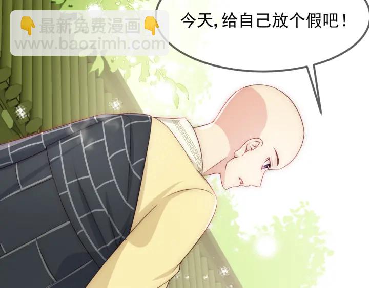 第69话 你不想嫁给我？132