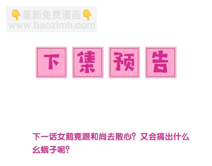 第69话 你不想嫁给我？136