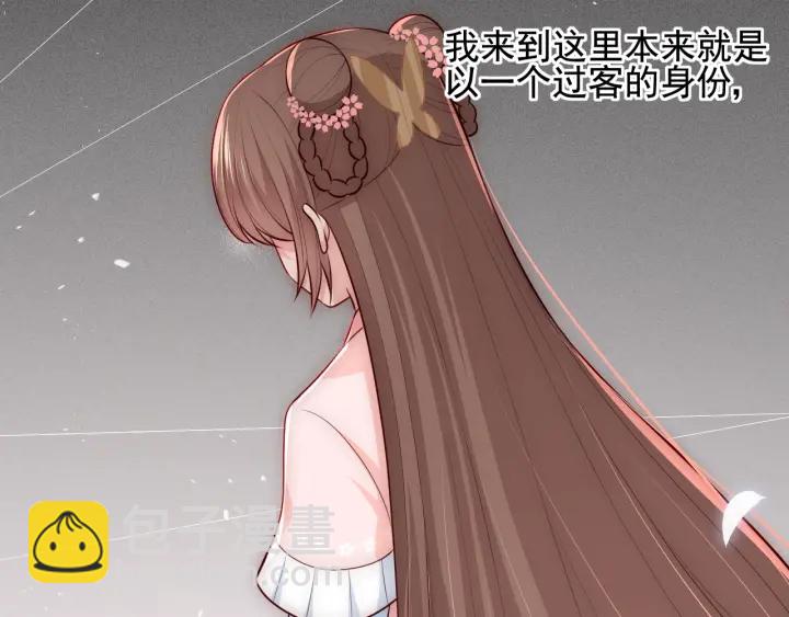 第69话 你不想嫁给我？14