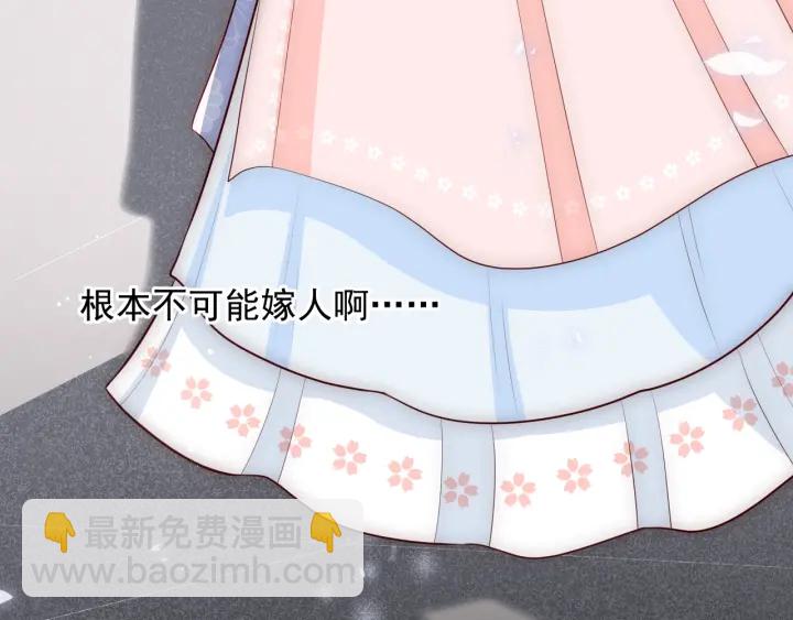 第69话 你不想嫁给我？16