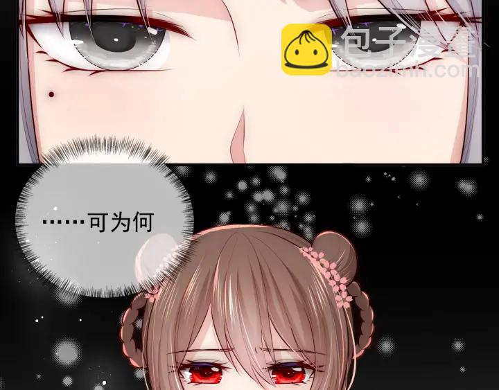 第69话 你不想嫁给我？18