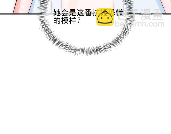 第69话 你不想嫁给我？21