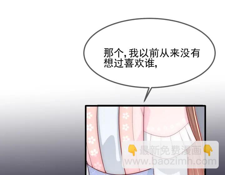 第69话 你不想嫁给我？23
