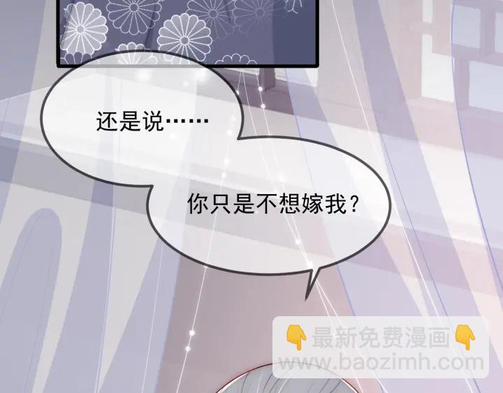 第69话 你不想嫁给我？26