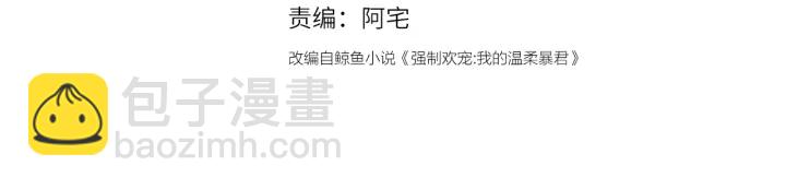 第69话 你不想嫁给我？3