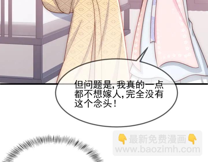 第69话 你不想嫁给我？32