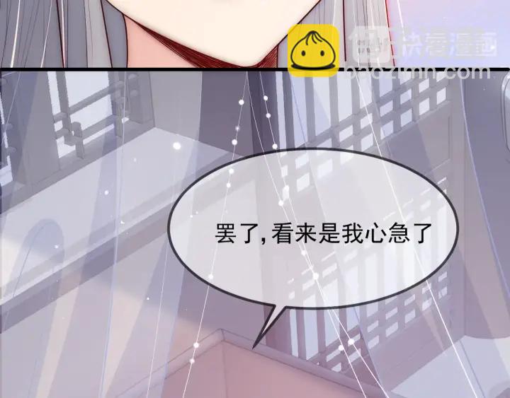 第69话 你不想嫁给我？34