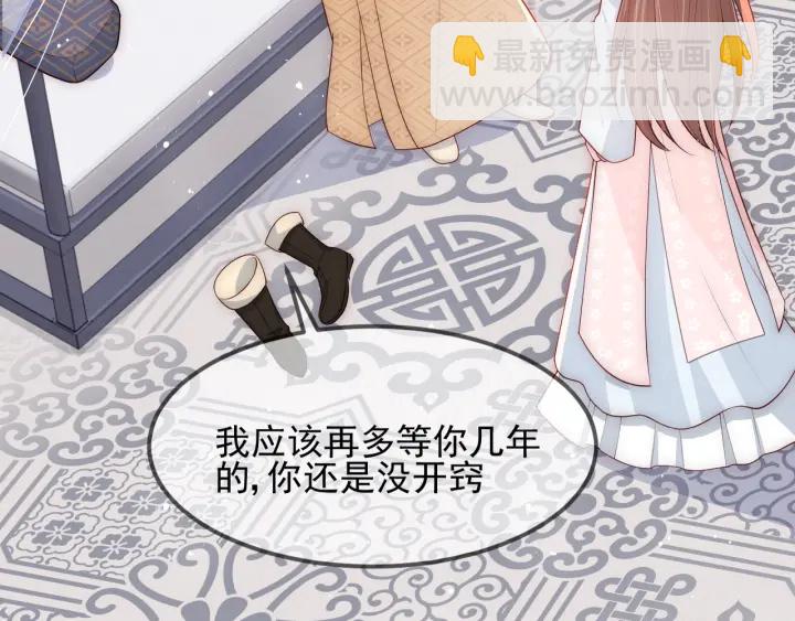 第69话 你不想嫁给我？36