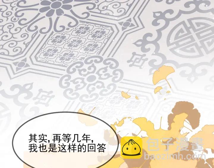 第69话 你不想嫁给我？37