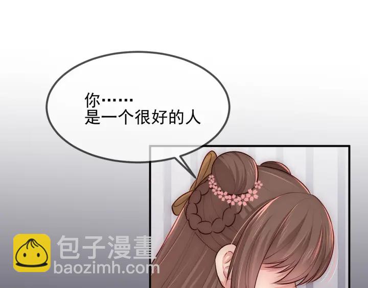 第69话 你不想嫁给我？4