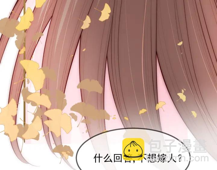 第69话 你不想嫁给我？40