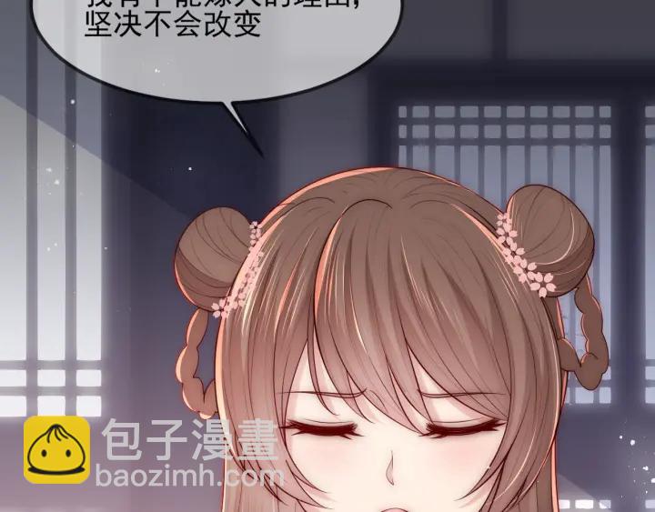第69话 你不想嫁给我？42