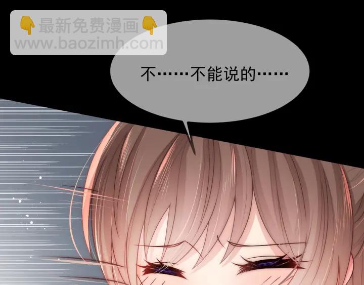 第69话 你不想嫁给我？49