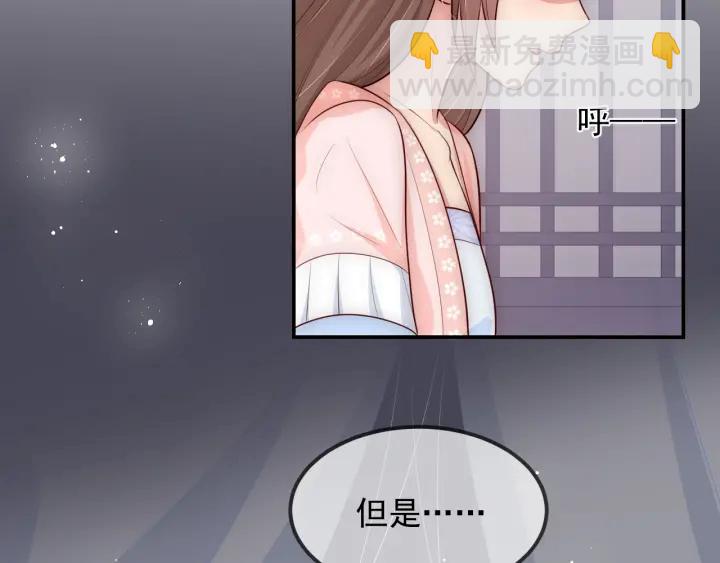 第69话 你不想嫁给我？5
