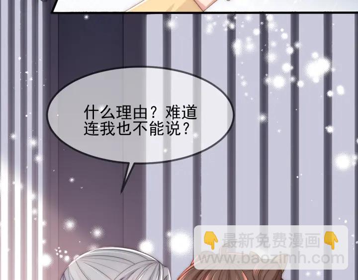 第69话 你不想嫁给我？50