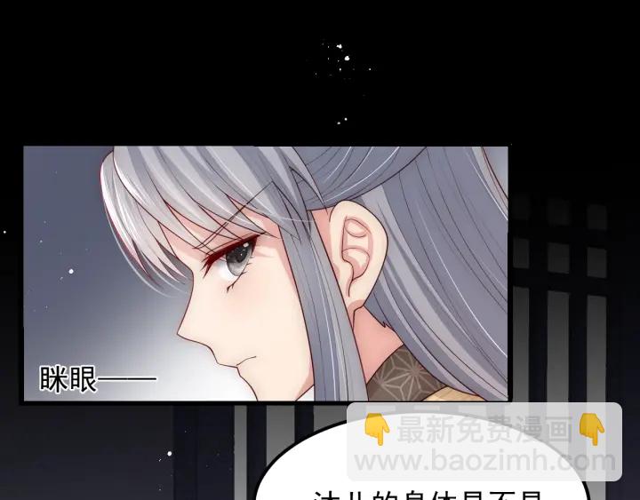 第69话 你不想嫁给我？71
