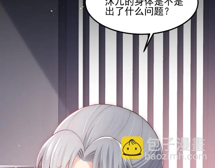 第69话 你不想嫁给我？72