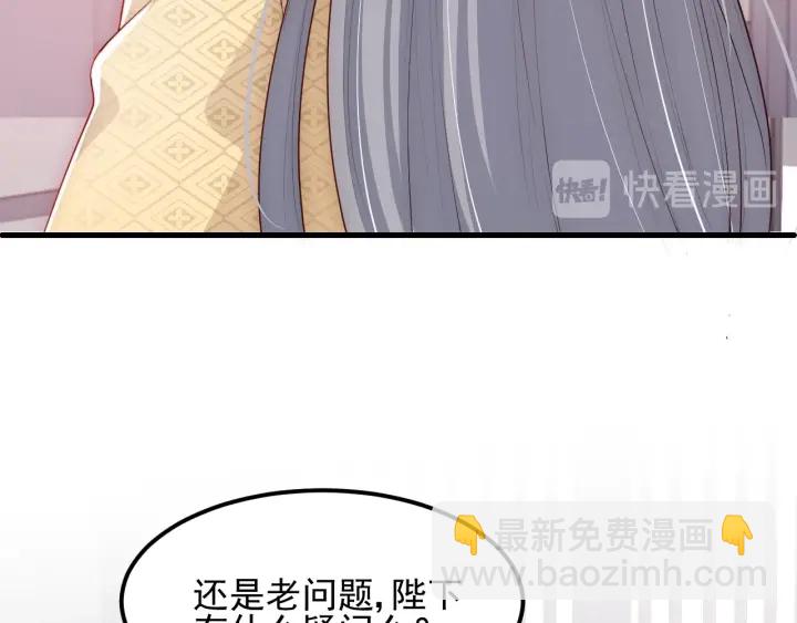 第69话 你不想嫁给我？74