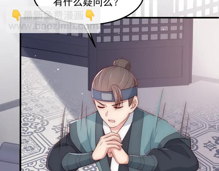 第69话 你不想嫁给我？75