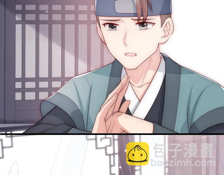 第69话 你不想嫁给我？83
