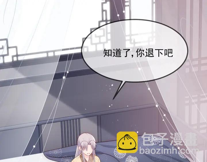 第69话 你不想嫁给我？84