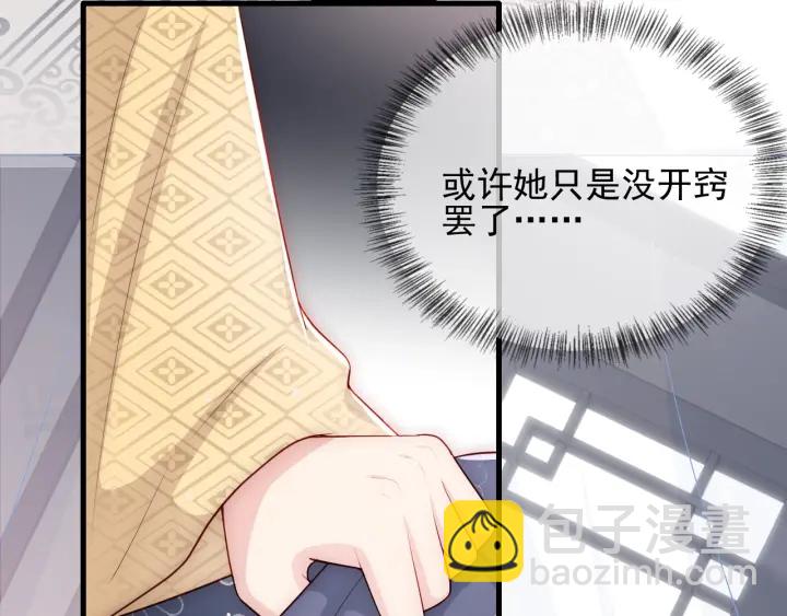 第69话 你不想嫁给我？87