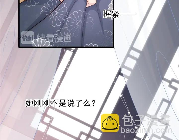 第69话 你不想嫁给我？88