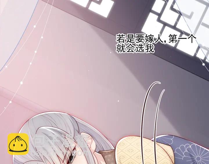 第69话 你不想嫁给我？89
