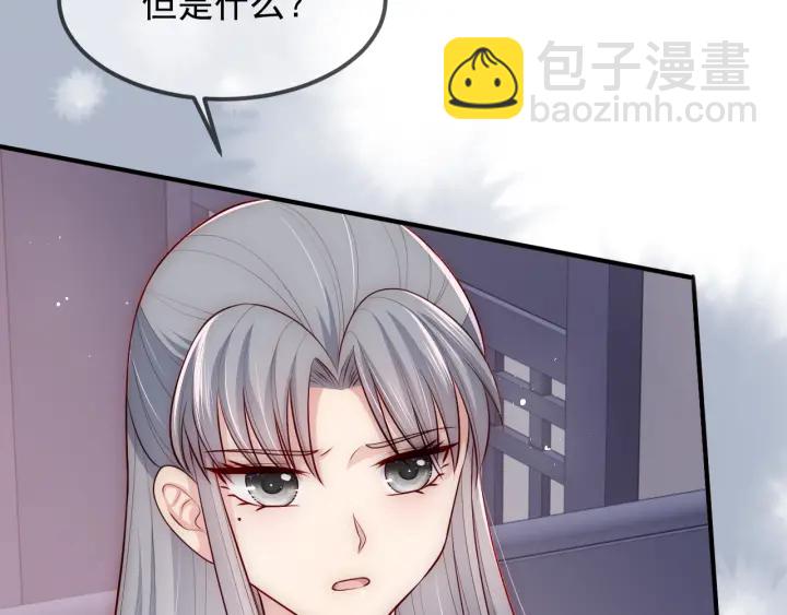 第69话 你不想嫁给我？9