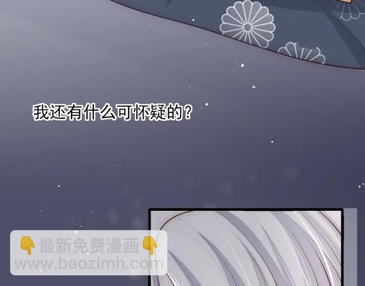 第69话 你不想嫁给我？91