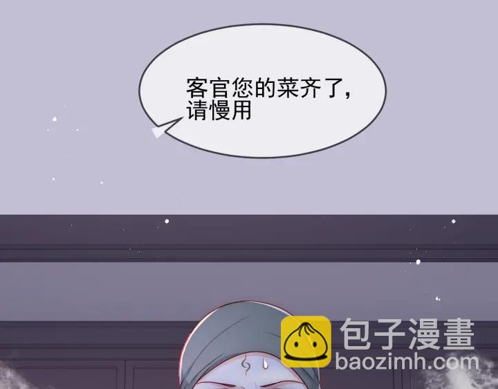 第70话 出门散心109