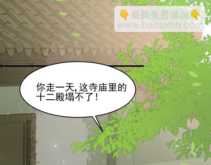 第70话 出门散心11