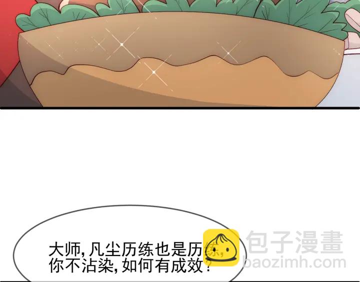 第70话 出门散心111