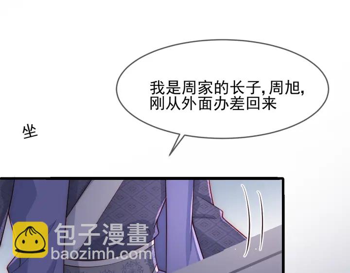第70话 出门散心123