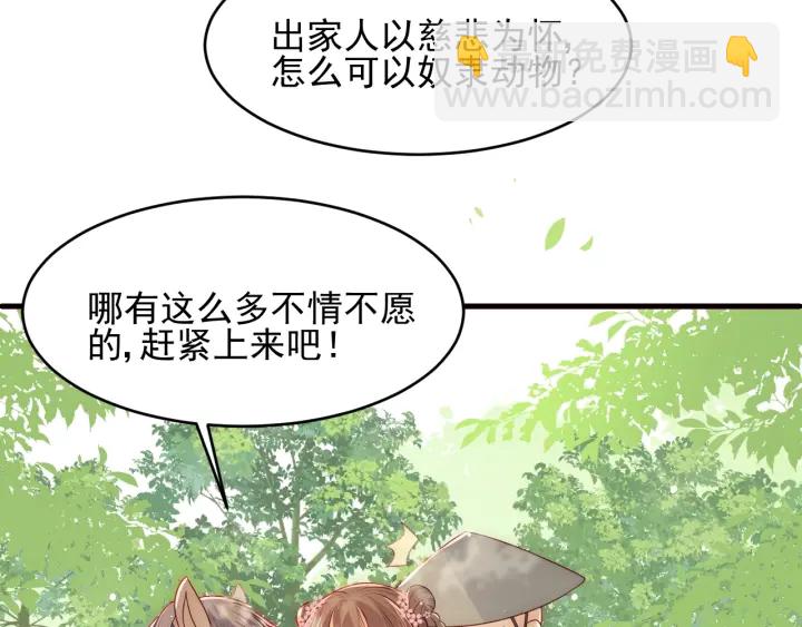 第70话 出门散心17