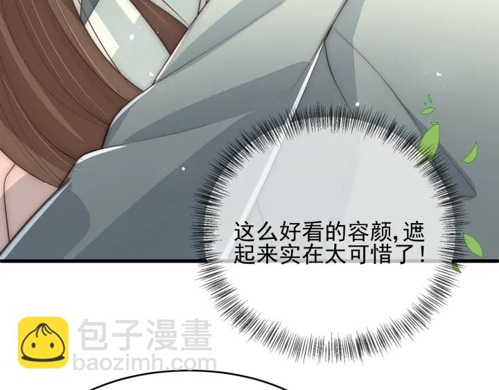 第70话 出门散心33