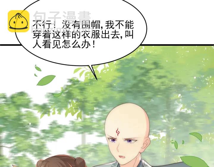 第70话 出门散心34