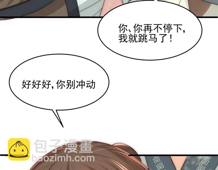 第70话 出门散心36