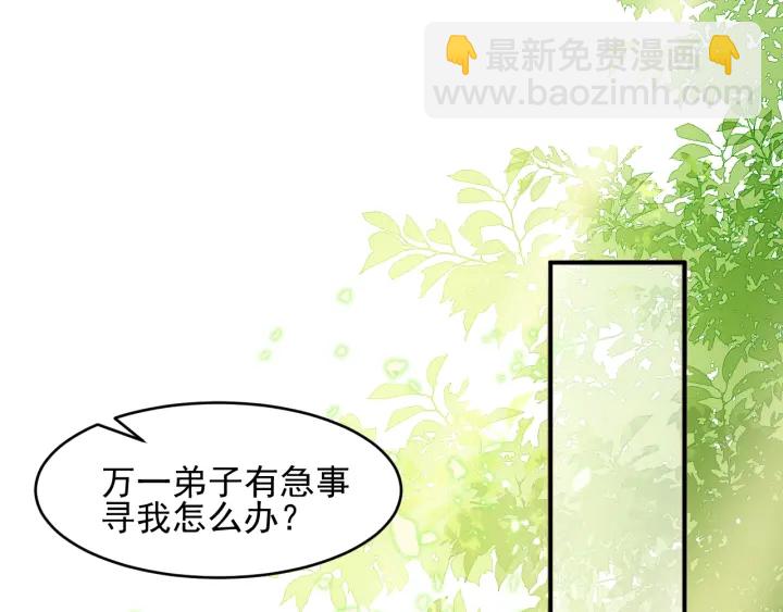 第70话 出门散心4