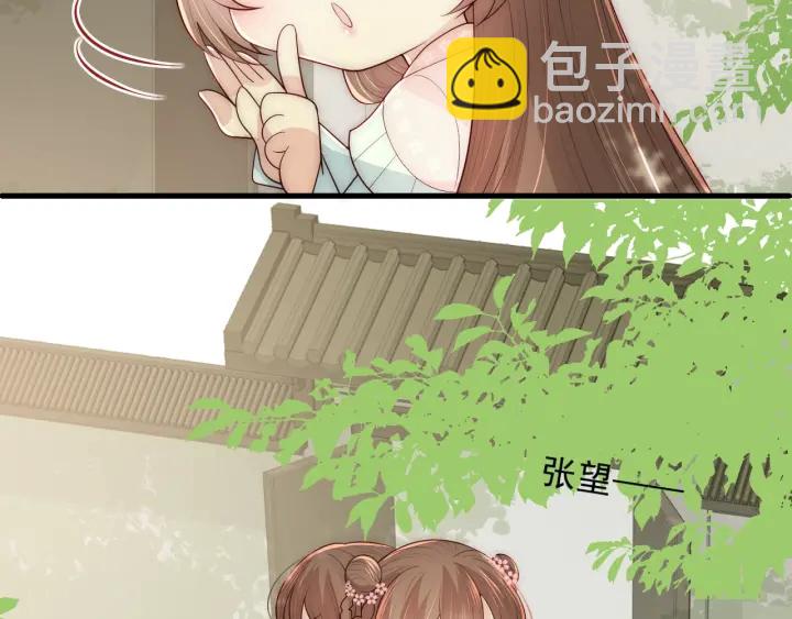 第70话 出门散心46