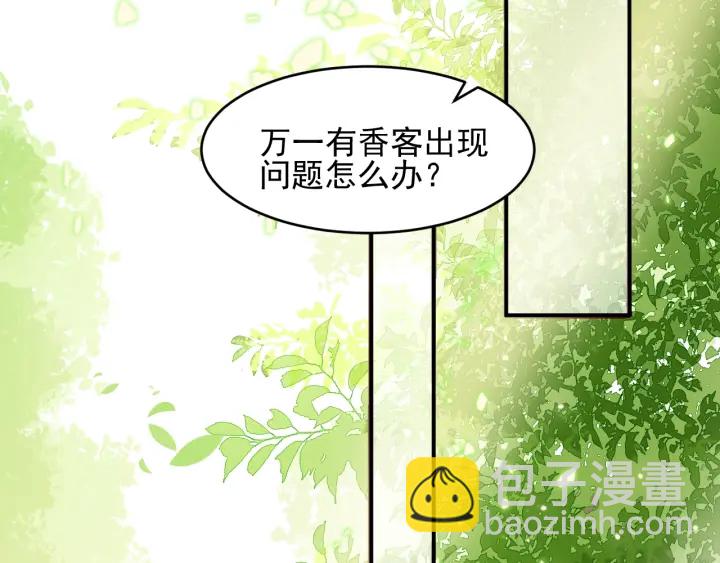 第70话 出门散心5
