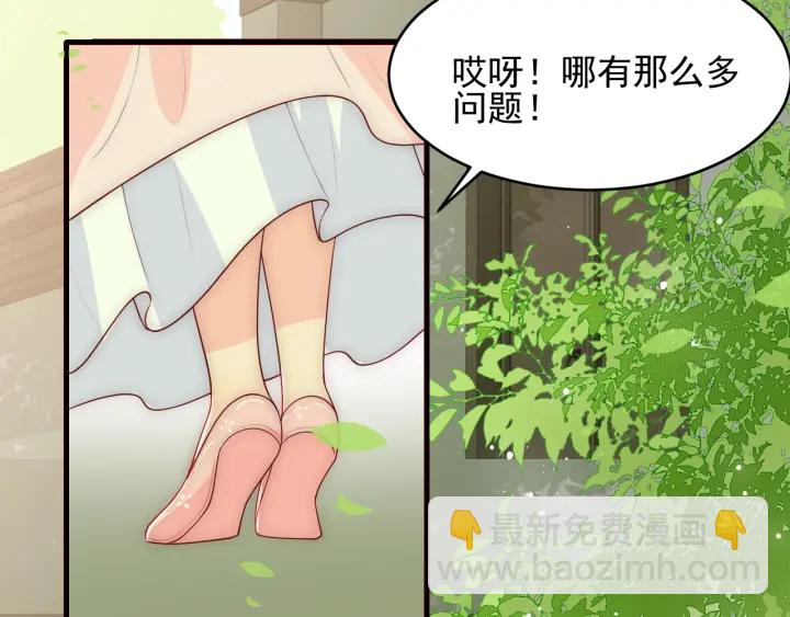 第70话 出门散心7