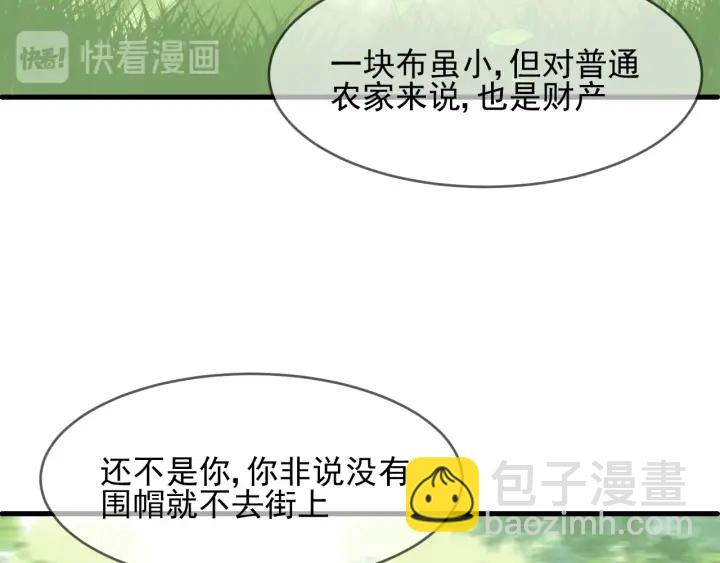 第70话 出门散心72