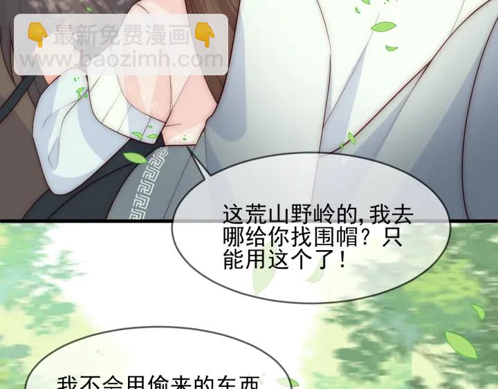 第70话 出门散心74