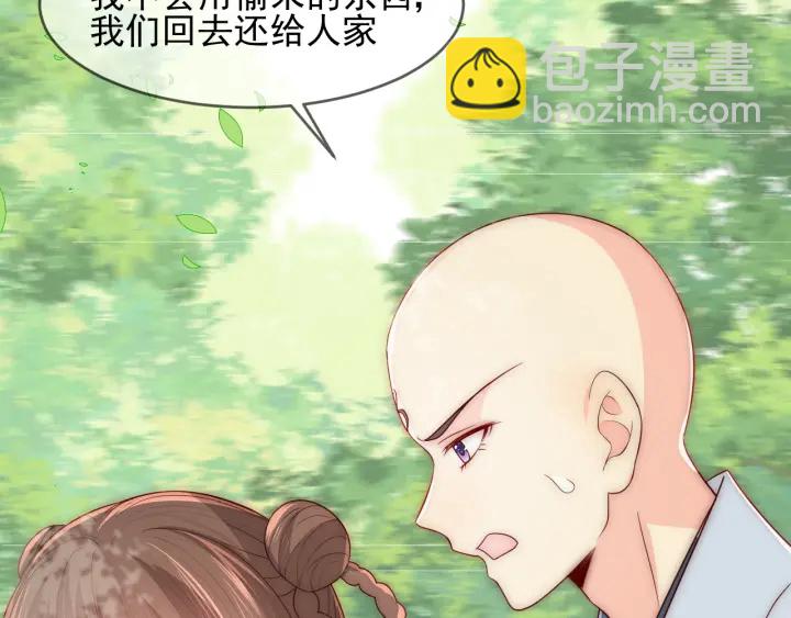 第70话 出门散心75