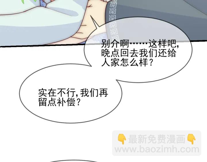 第70话 出门散心77