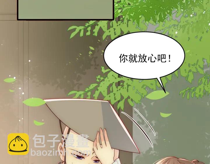 第70话 出门散心8