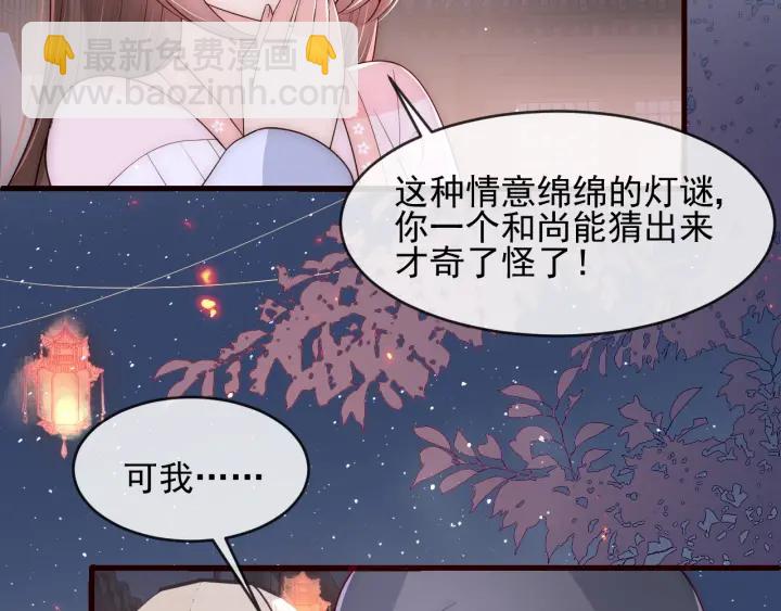 第72话 第一次 “约会”77