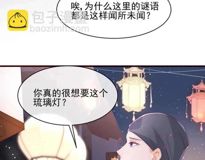 第72话 第一次 “约会”79